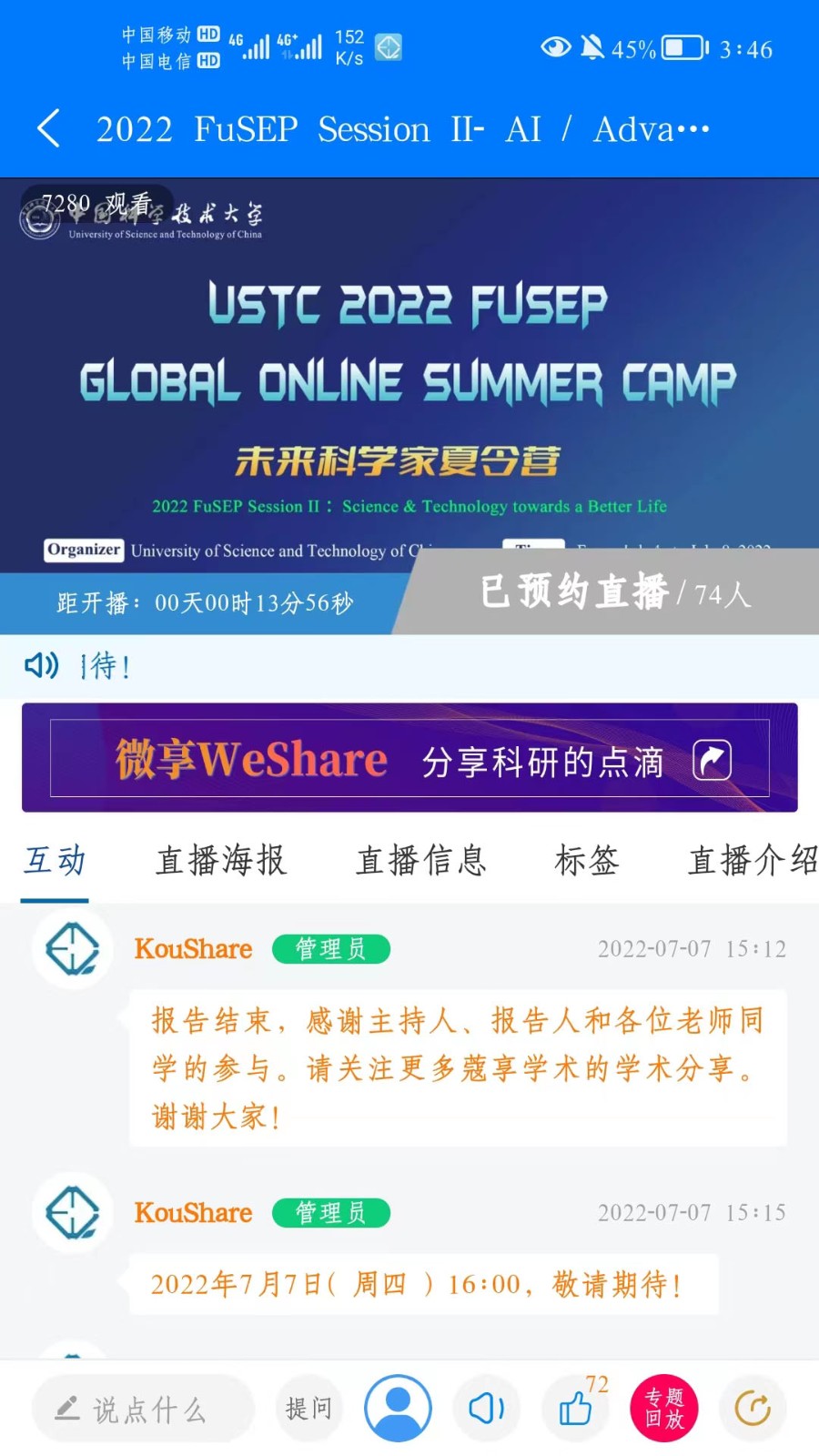 蔻享学术app下载