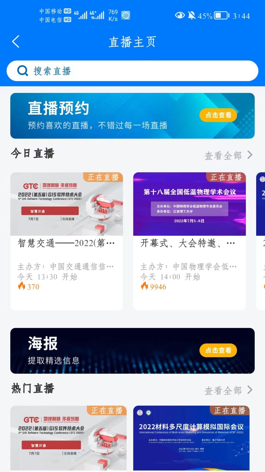 蔻享学术app下载