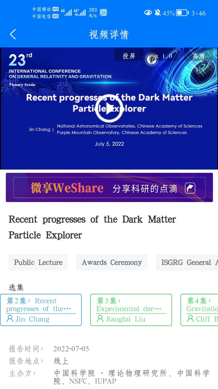 蔻享学术app下载