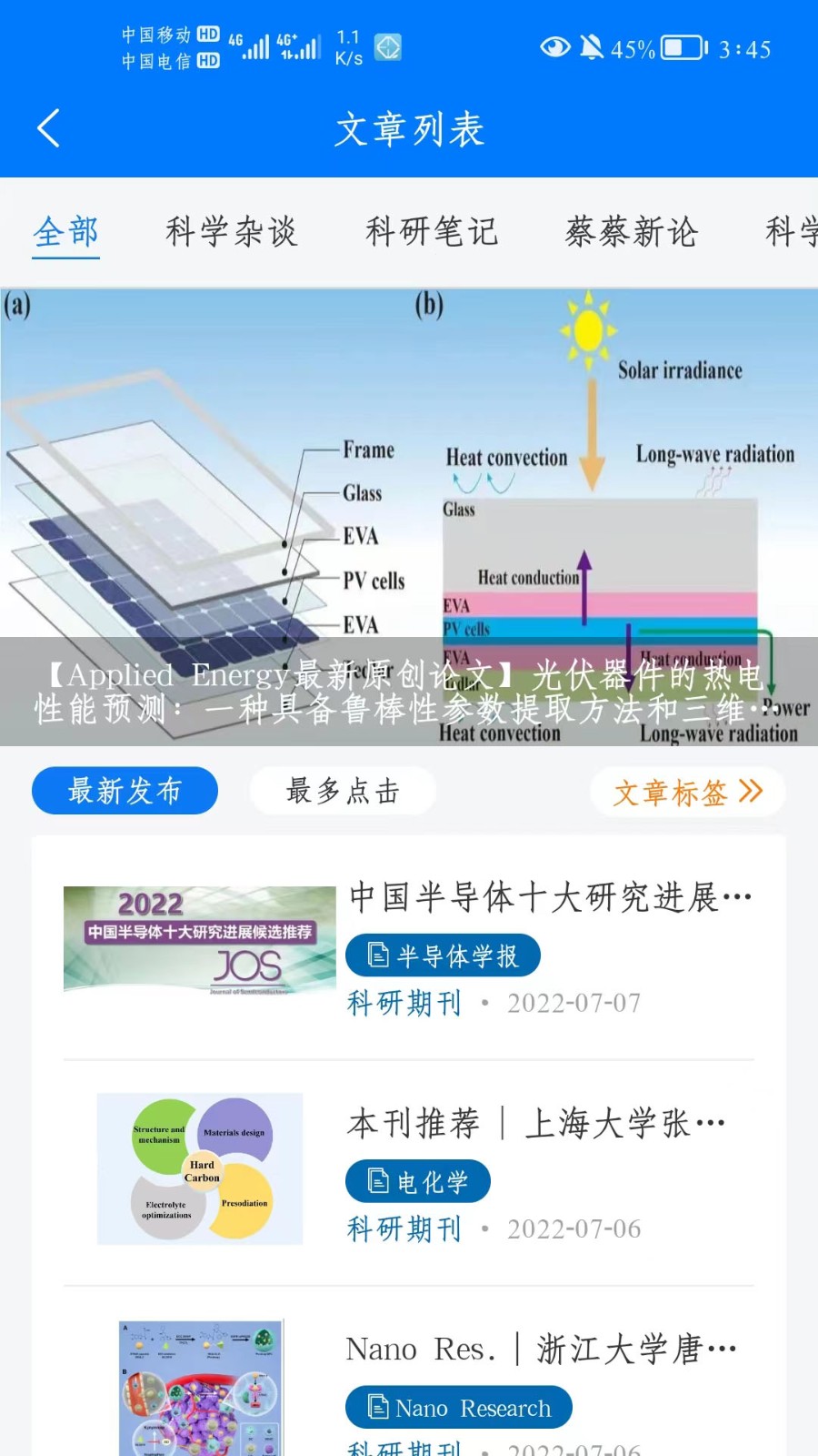 蔻享学术app下载