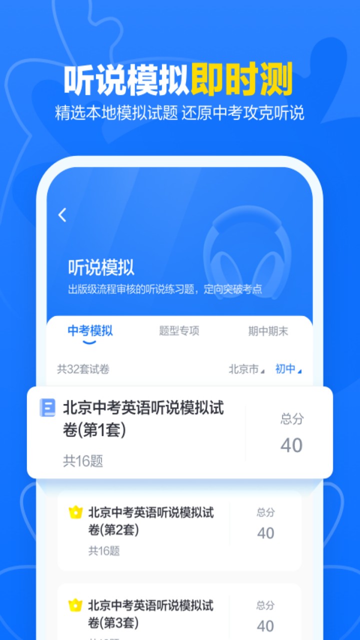 外研优学app下载