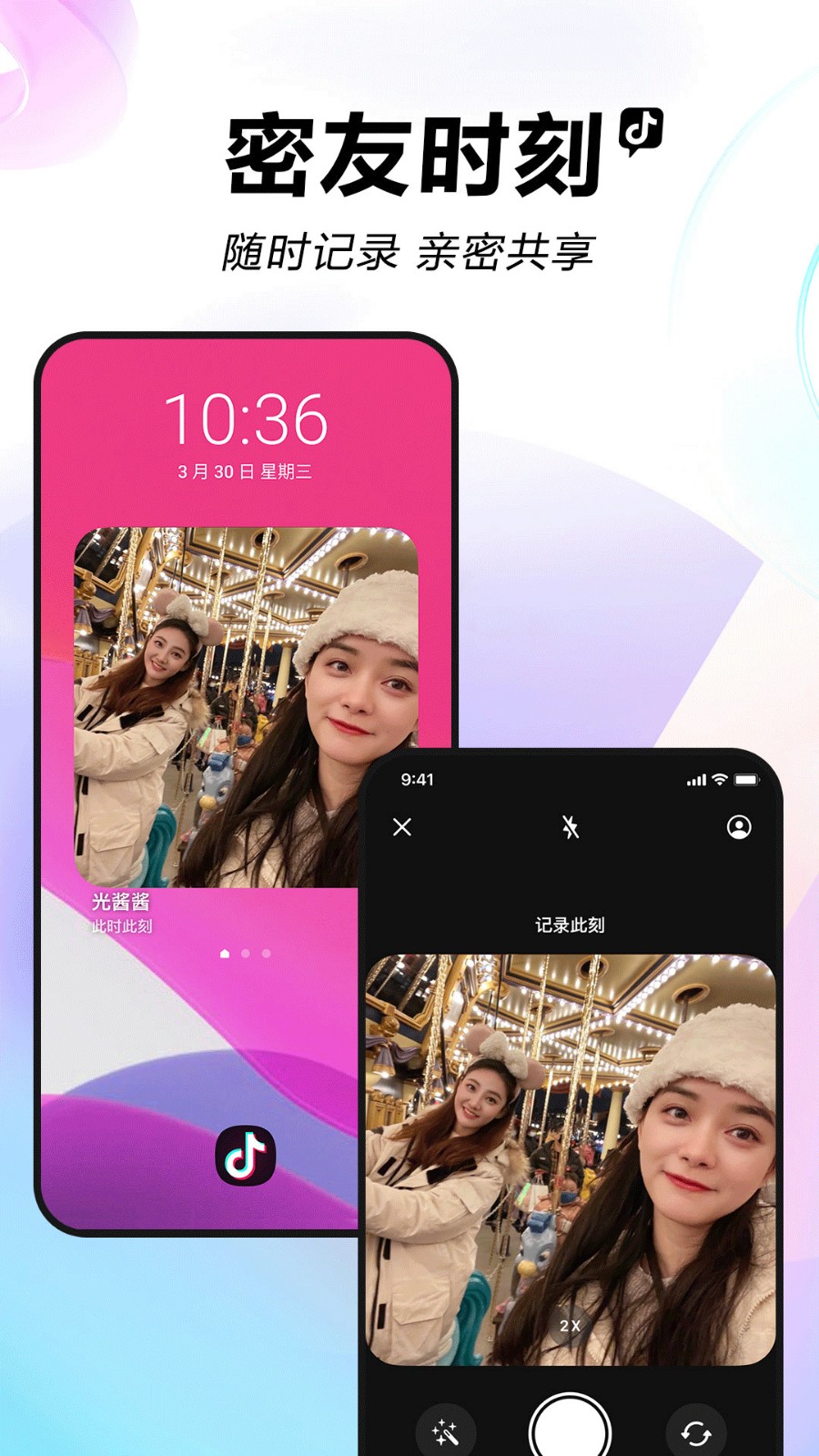 下载斗音视频最新版