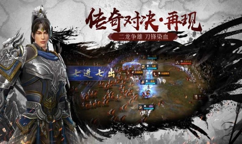 九州群将录手游下载