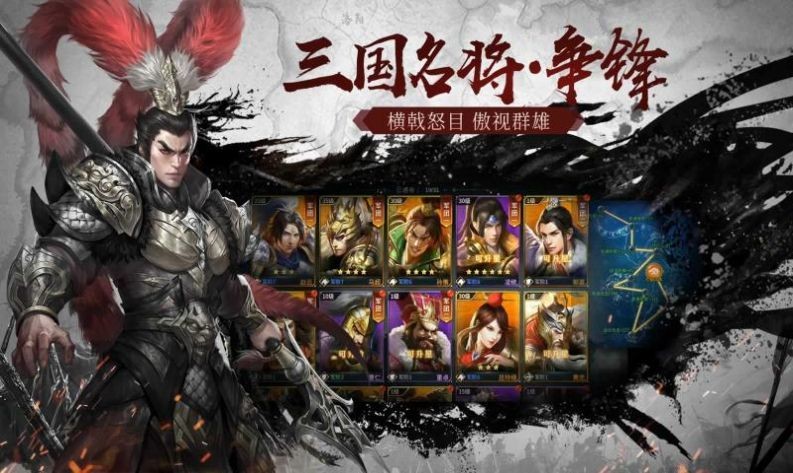 九州群将录手游下载