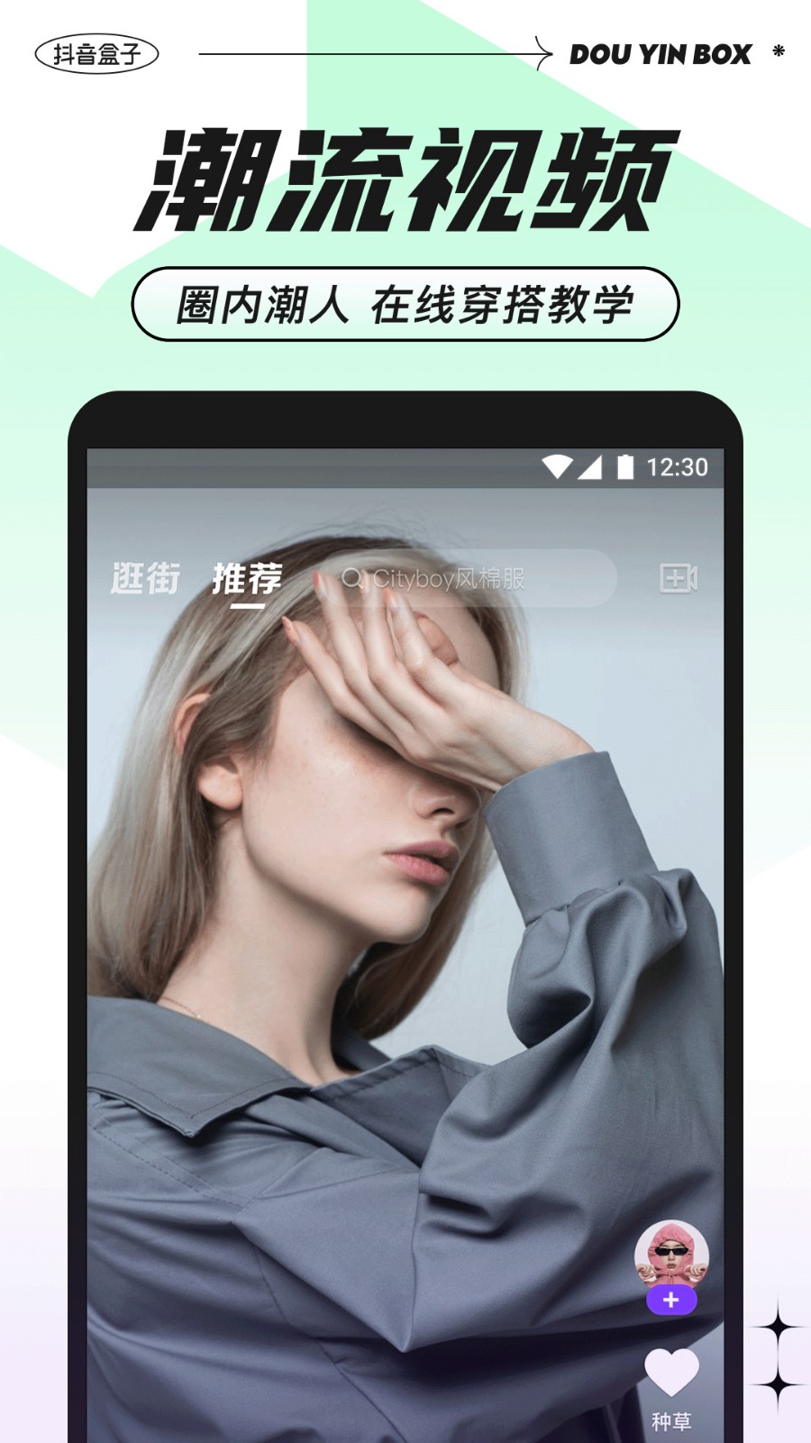抖音盒子app下载