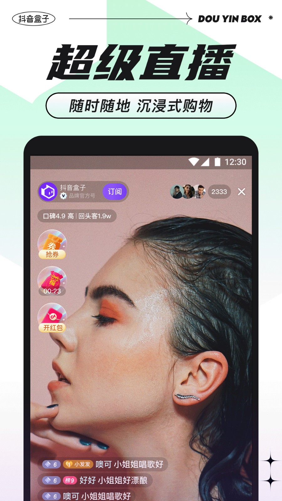 抖音盒子app下载