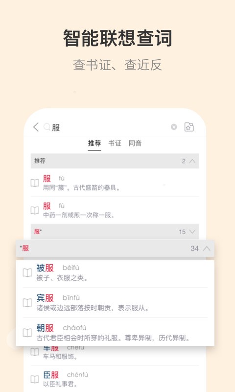 古代汉语词典商务印书最新版