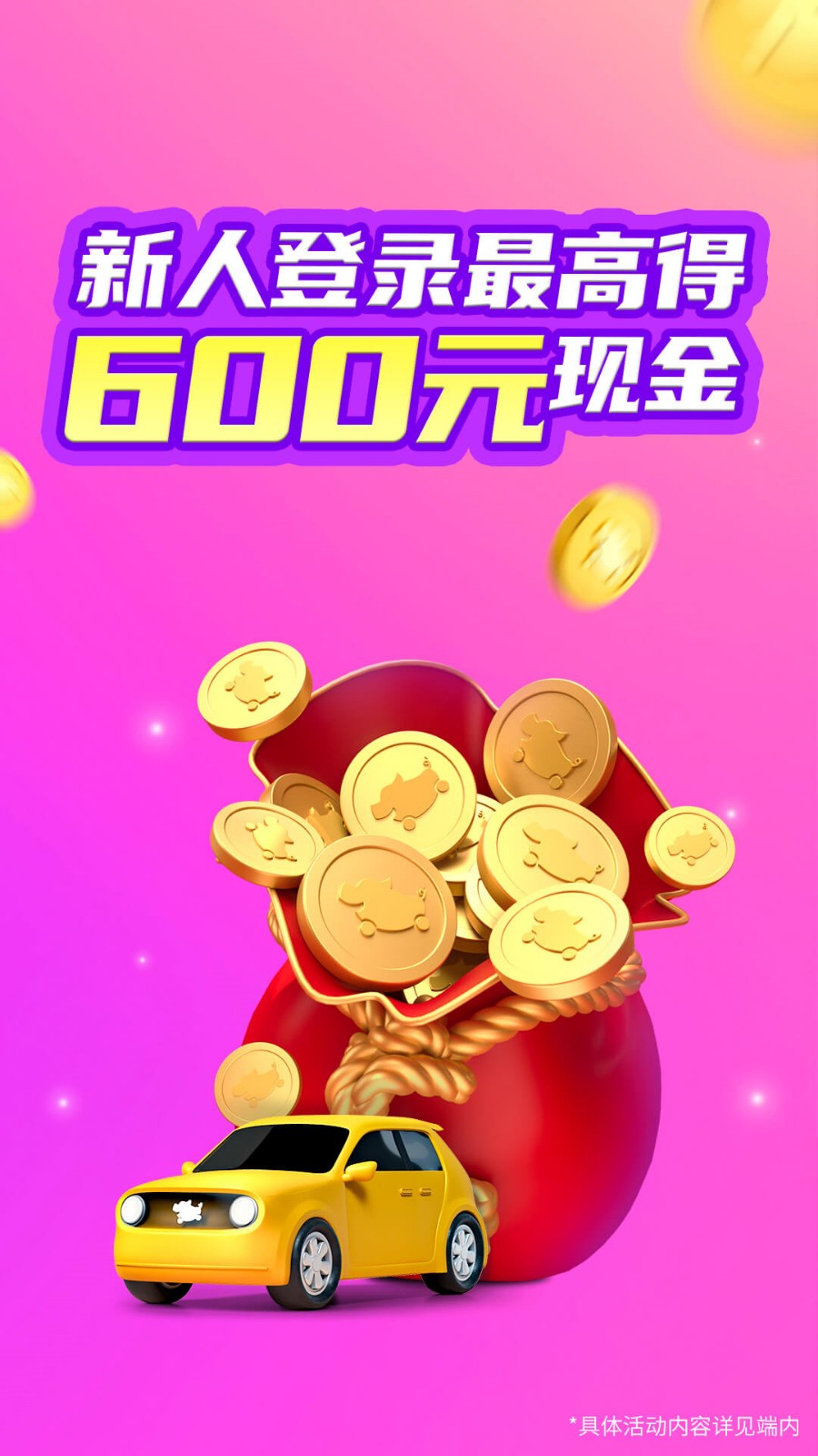 花小猪司机端app下载安装