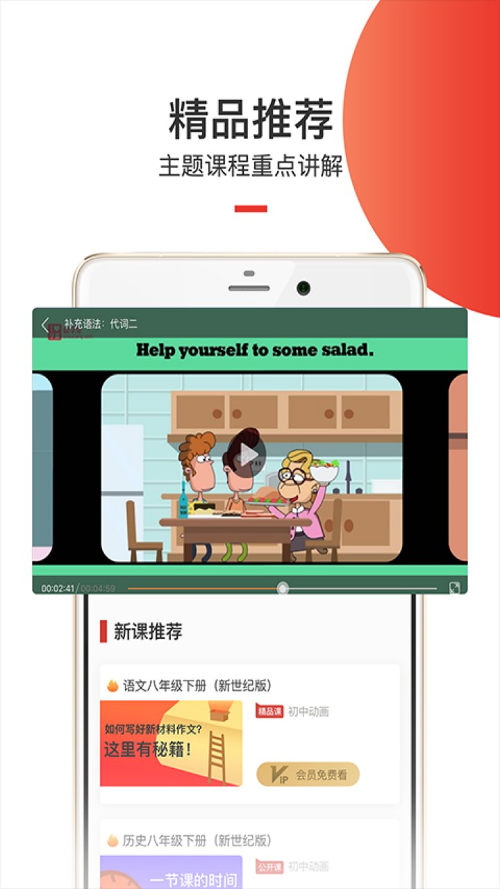爱学堂app官方版