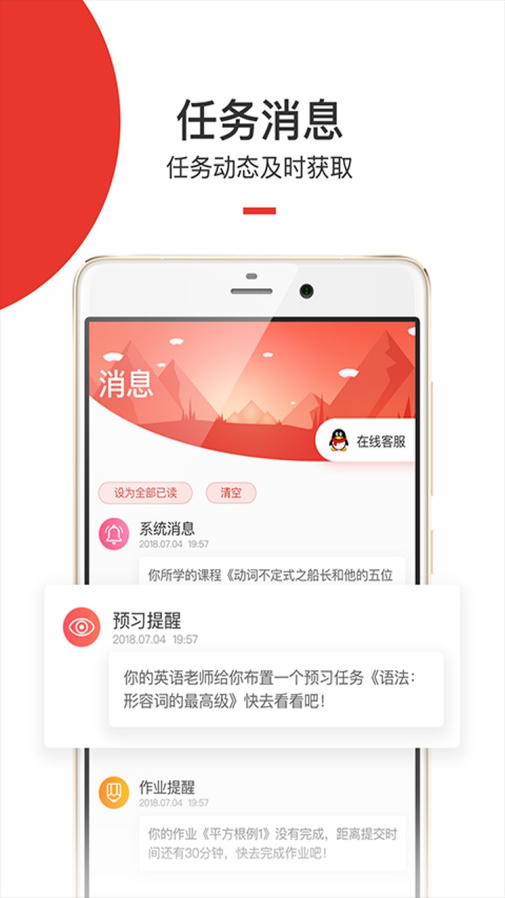 爱学堂app官方版