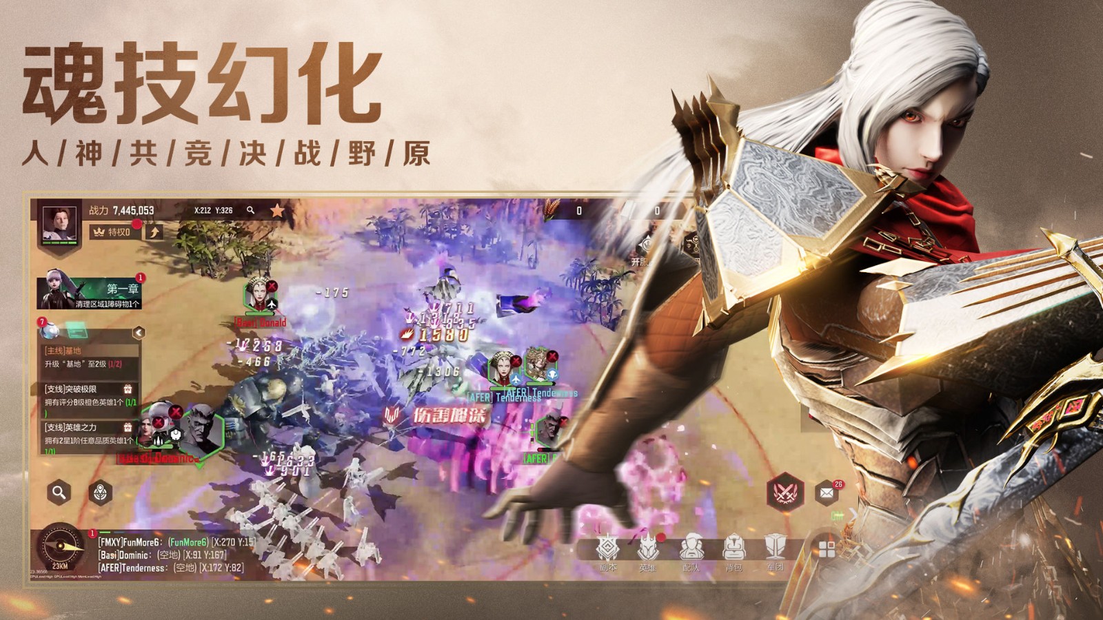 星骇骑士游戏下载