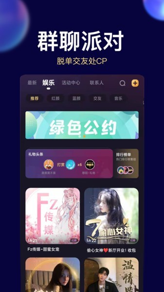 贝贝星球app下载