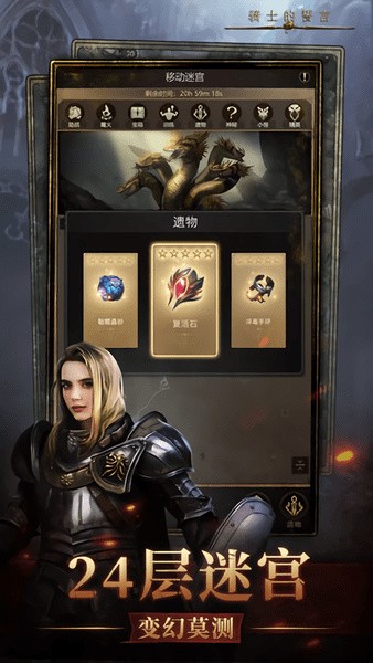 骑士的誓言下载