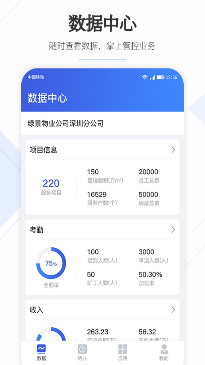 企云助手app官方下载安装