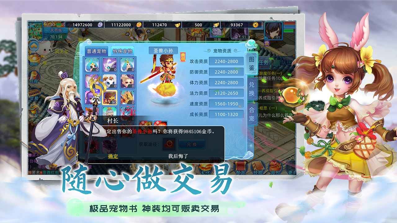 仙语奇缘手游下载