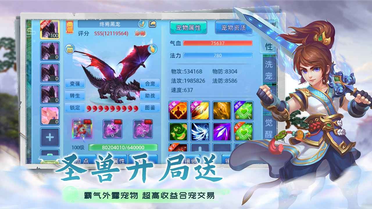 仙语奇缘手游下载