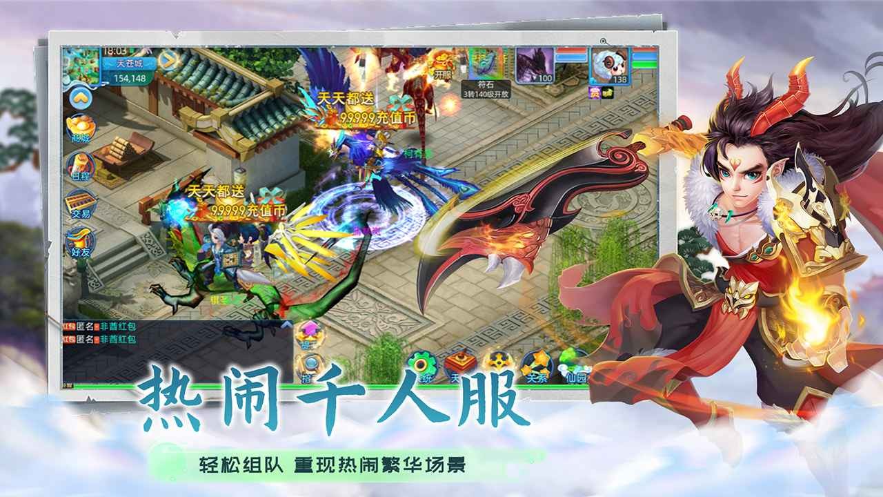 仙语奇缘手游下载