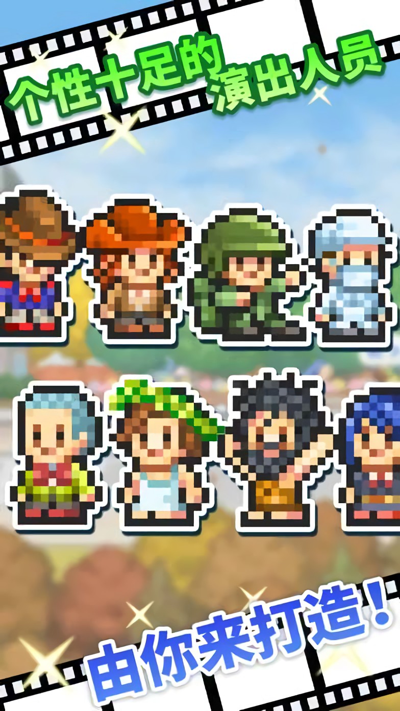 电影工坊物语破解版最新版