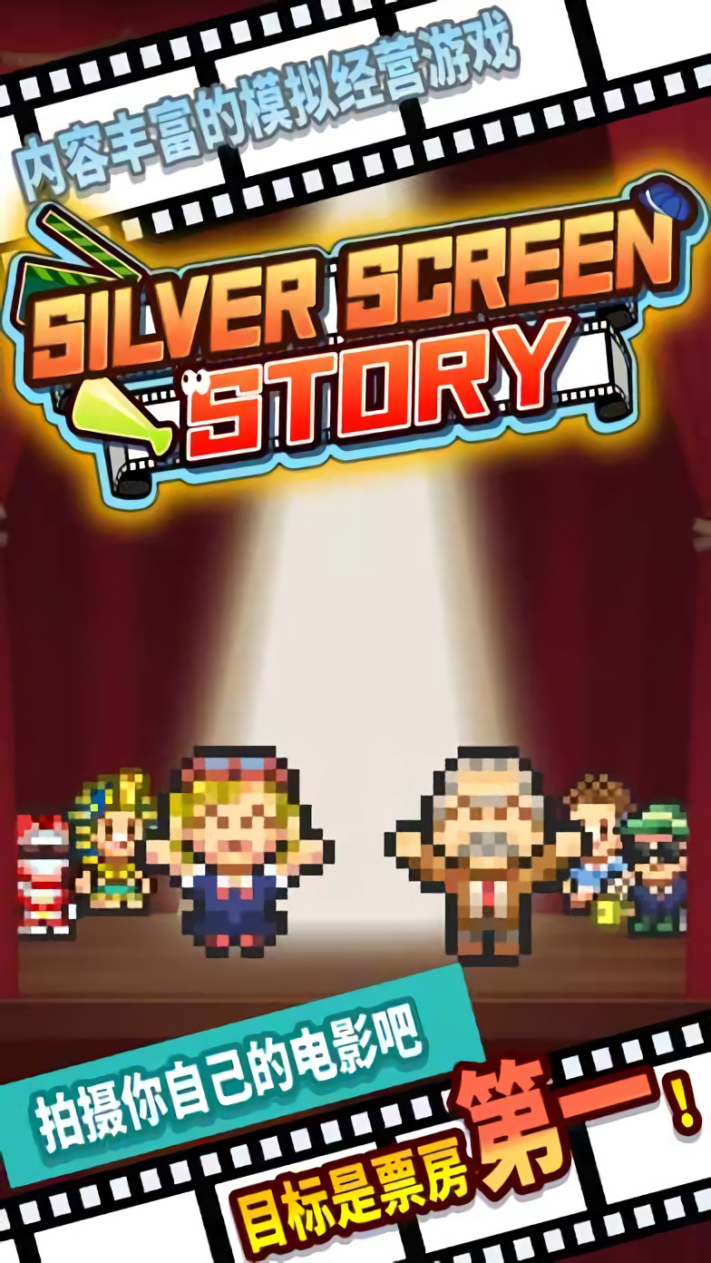 电影工坊物语破解版最新版