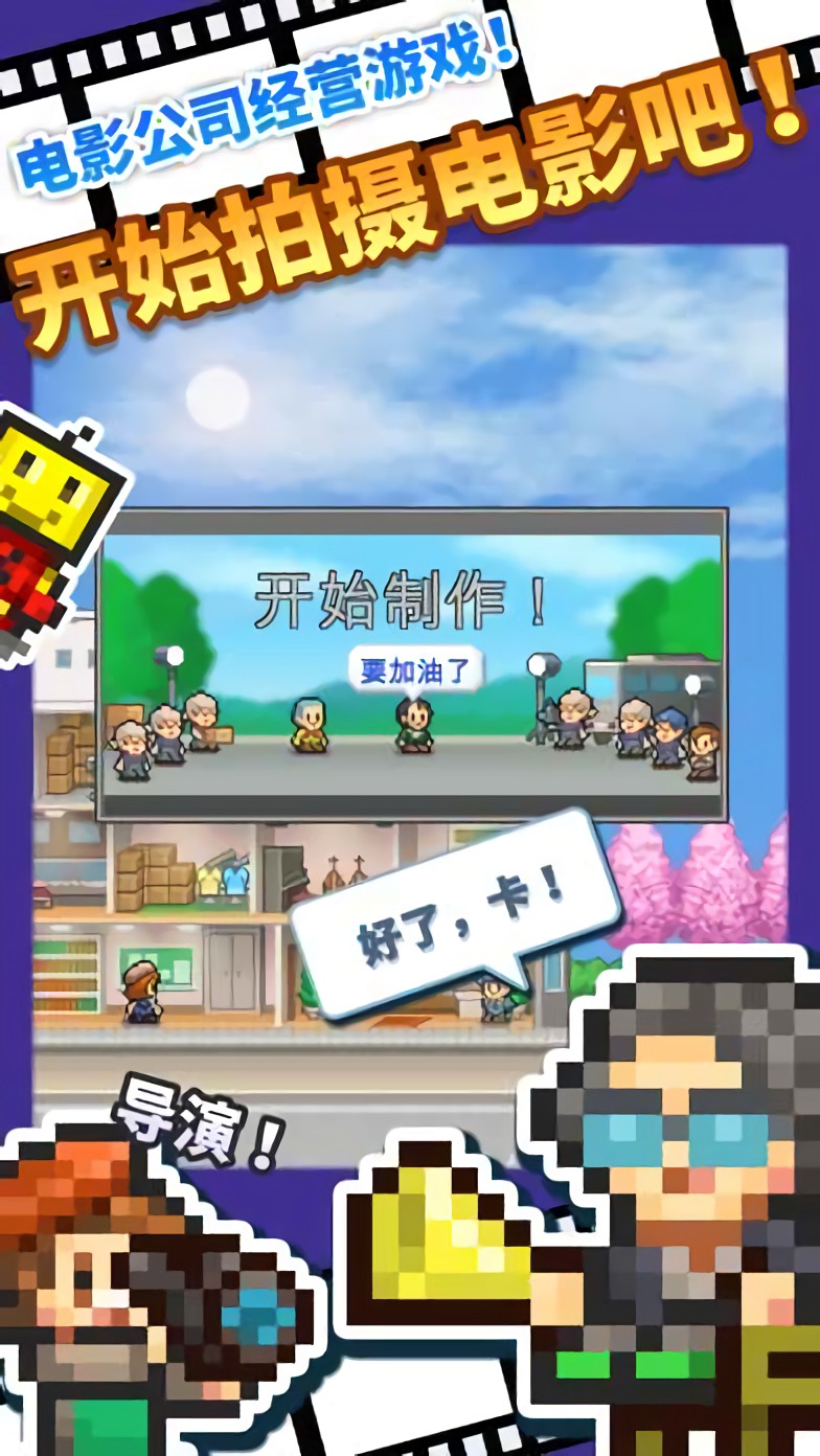 电影工坊物语破解版最新版