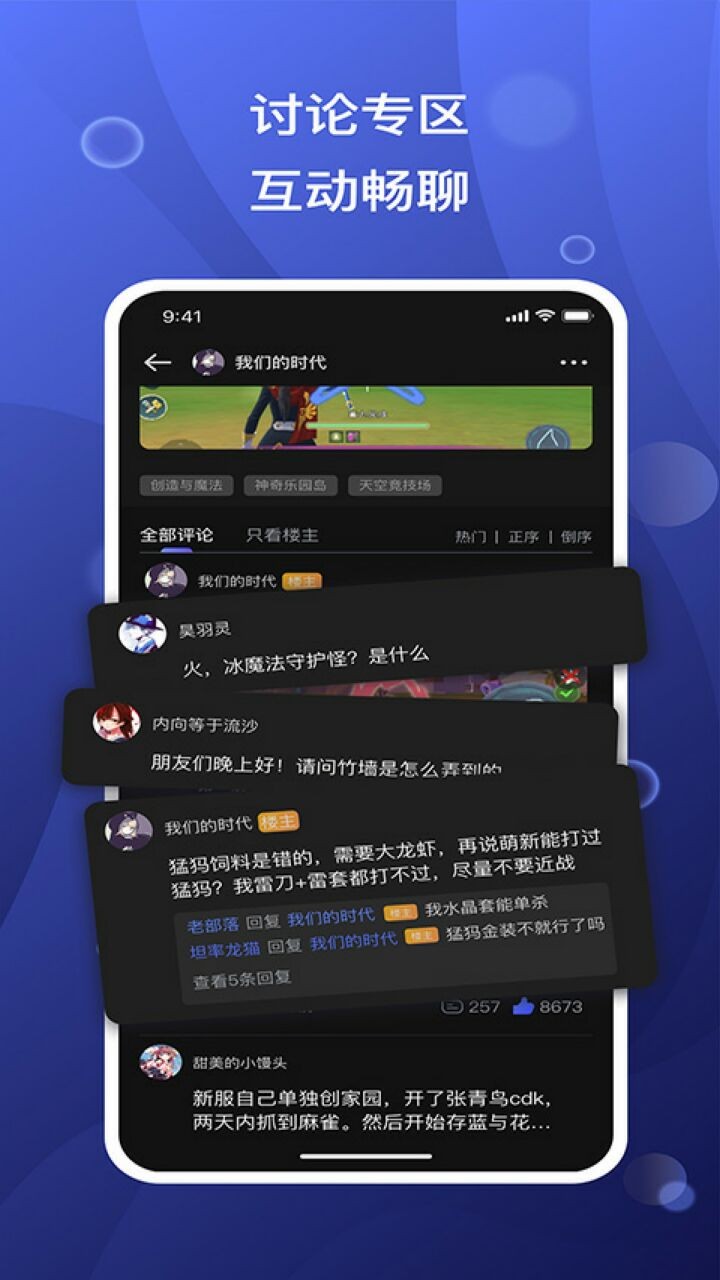 摸鱼社app下载安装