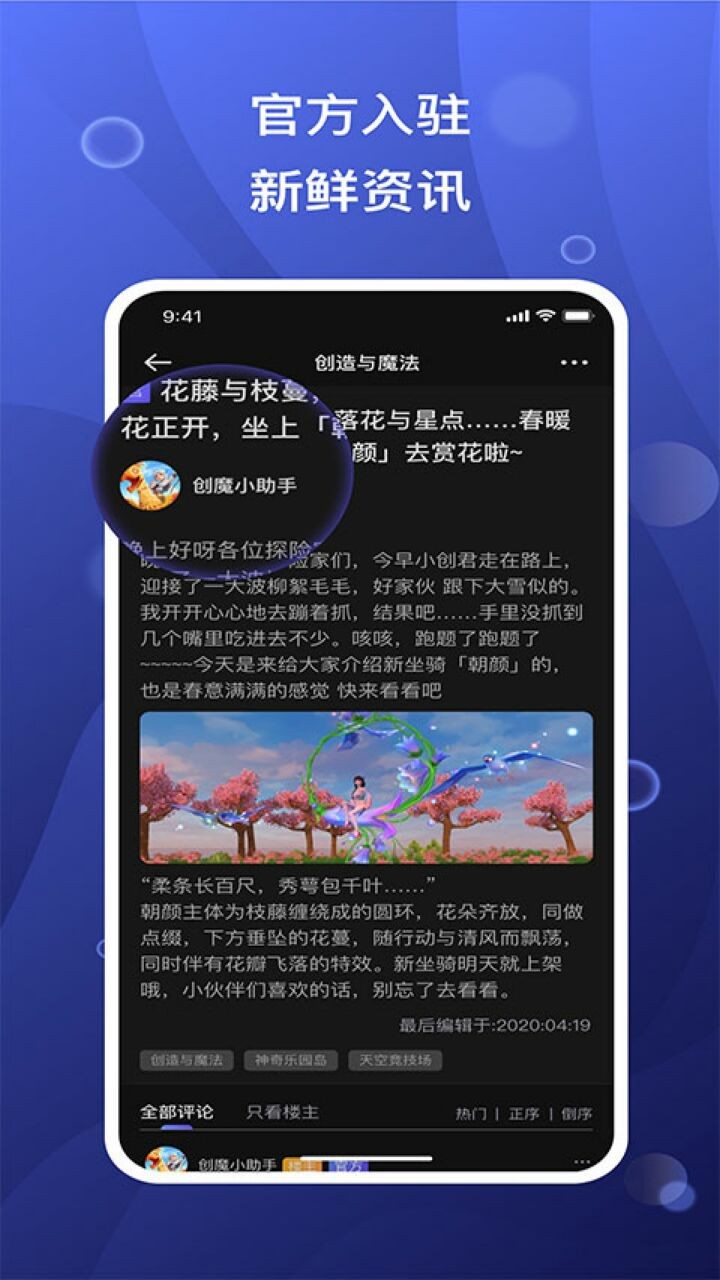 摸鱼社app下载安装