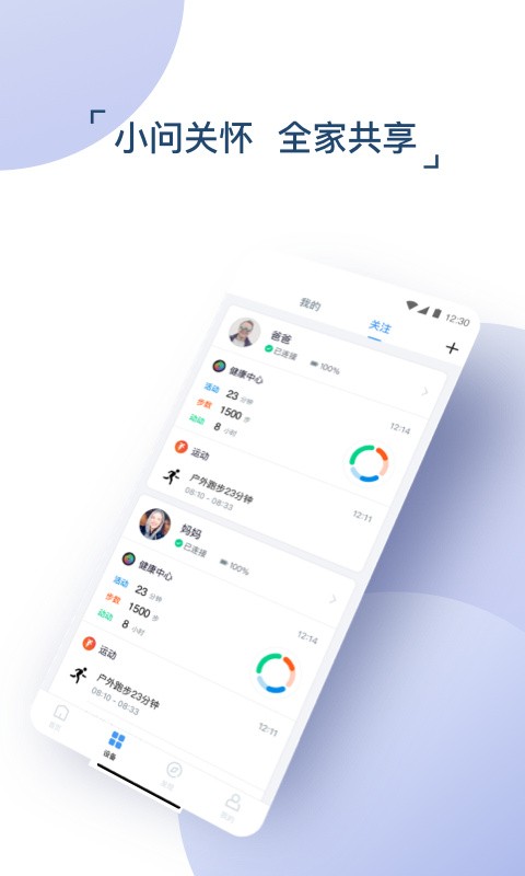 出门问问app下载