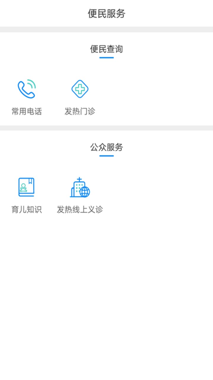 健康泰州app下载