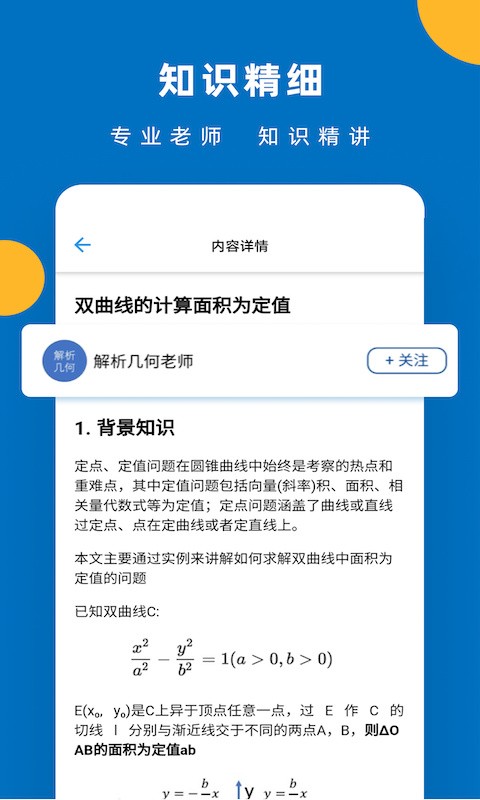 哒兔高中app下载