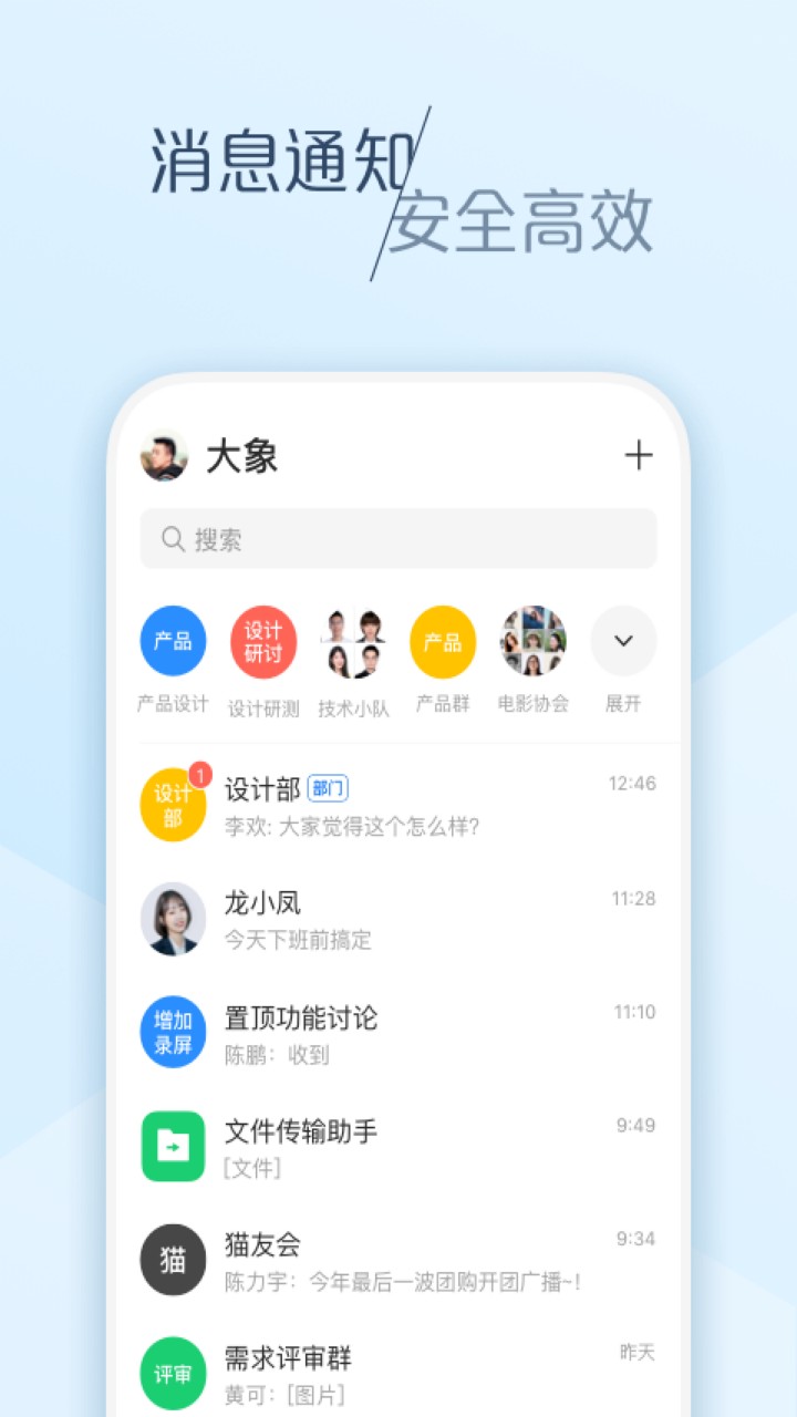 大象APP官方下载
