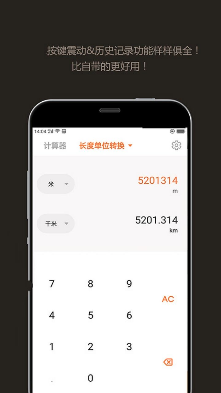 智能计算器app下载