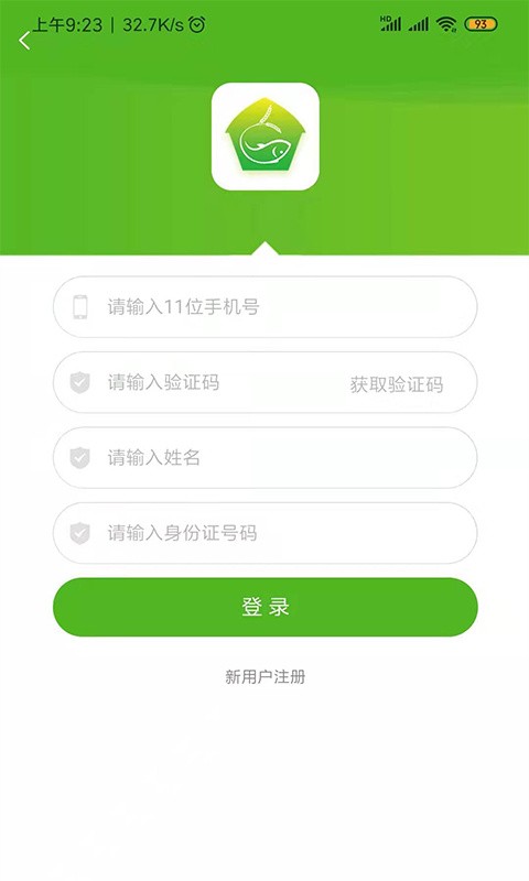 福村宝app官方免费下载