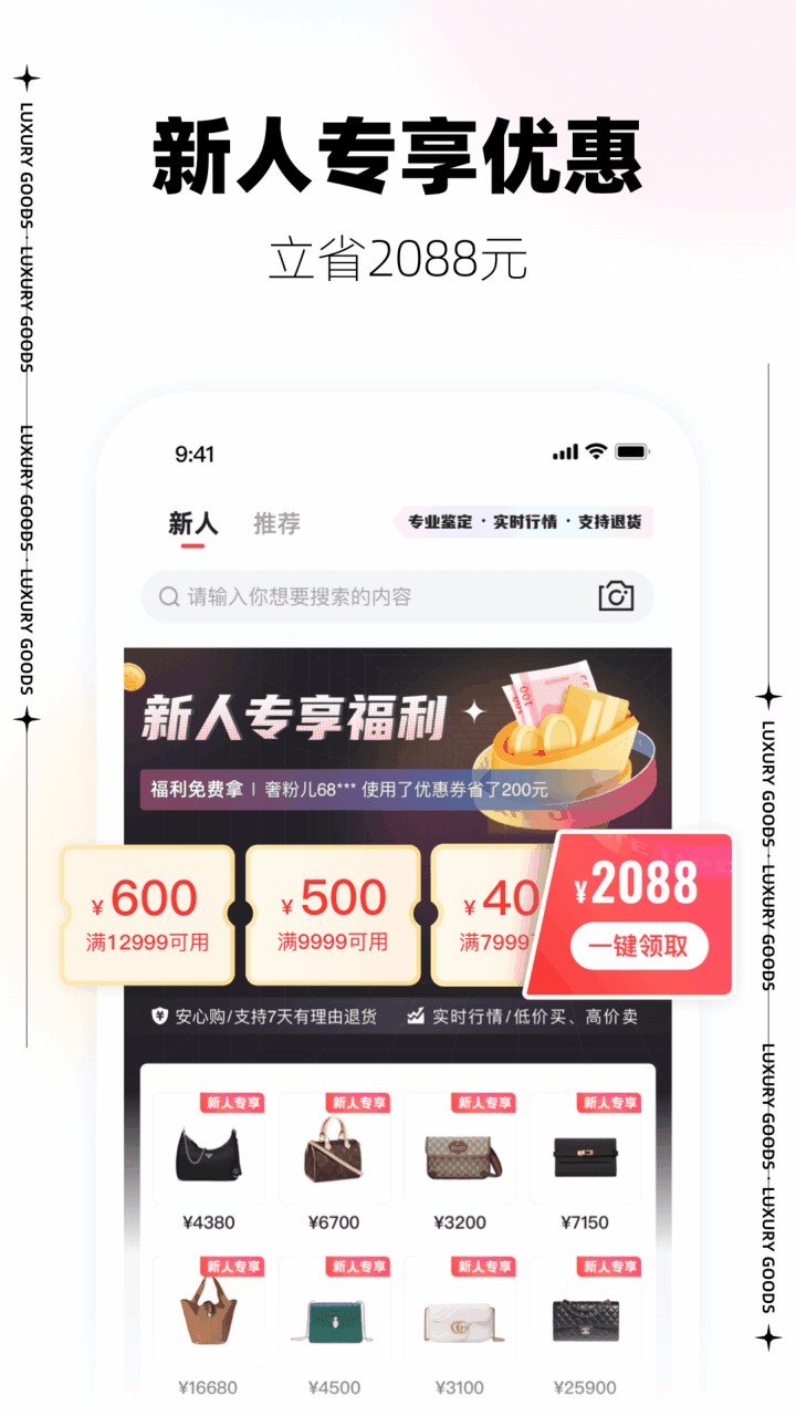 优奢易拍app下载