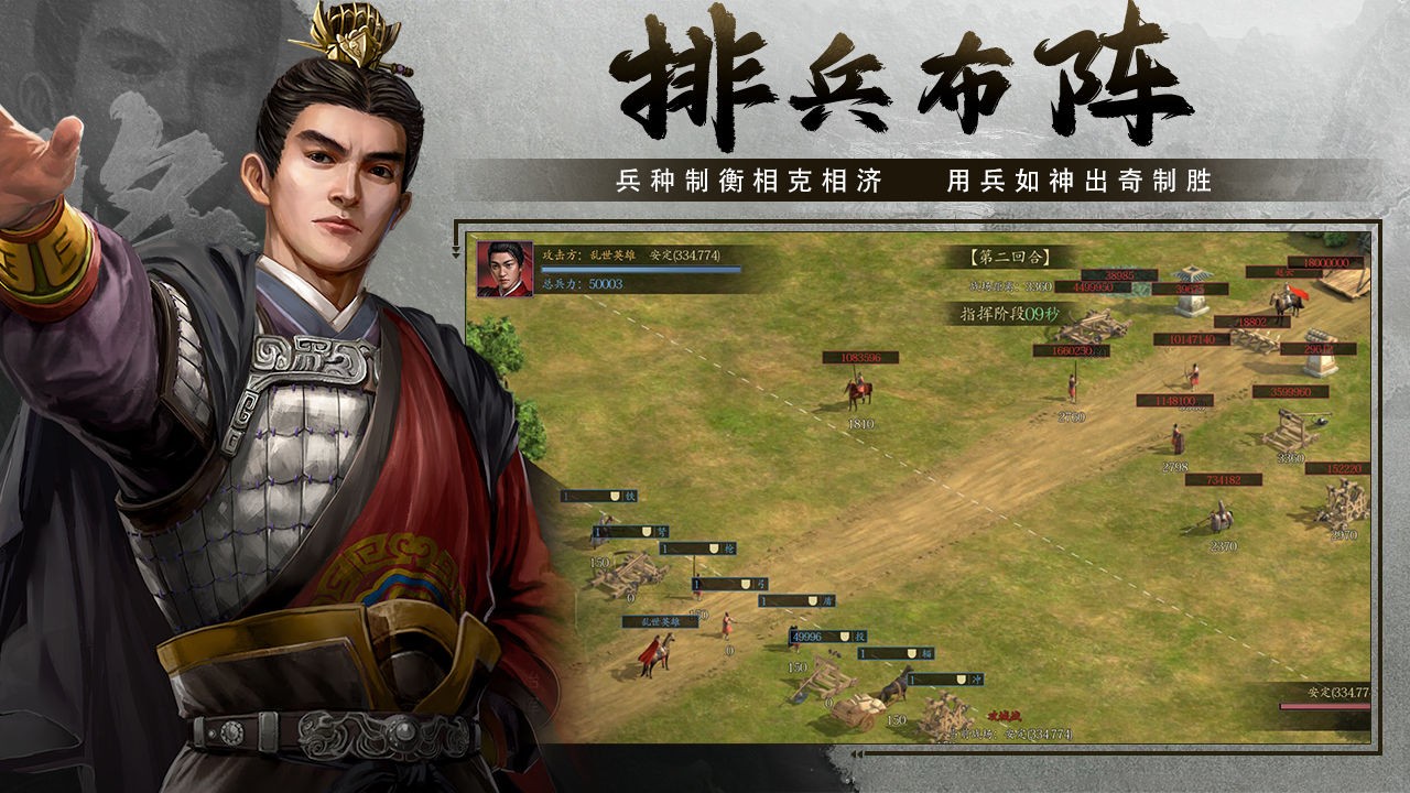 挂出个三国下载