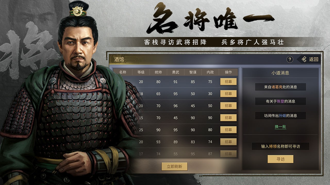 挂出个三国下载