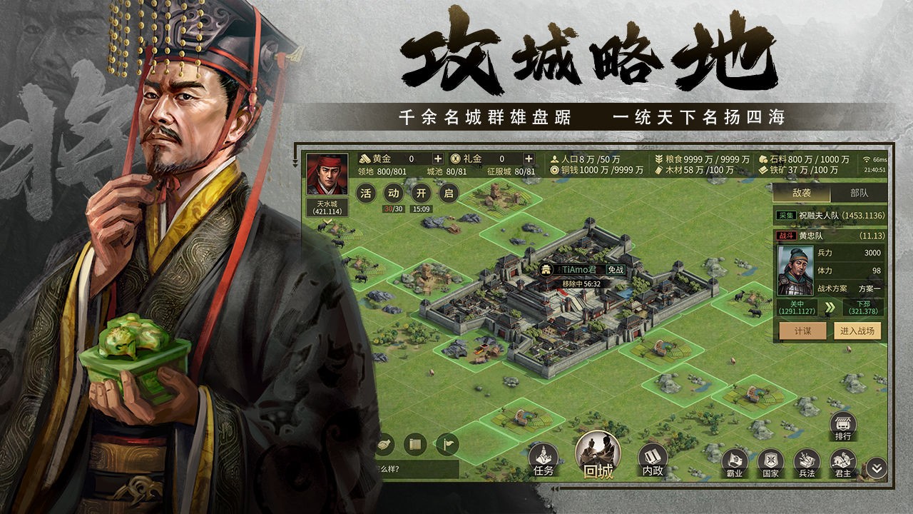 挂出个三国下载