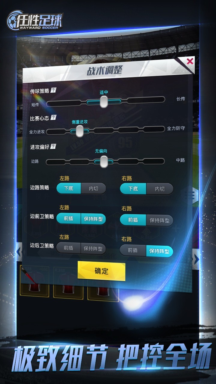 任性足球官方版下载