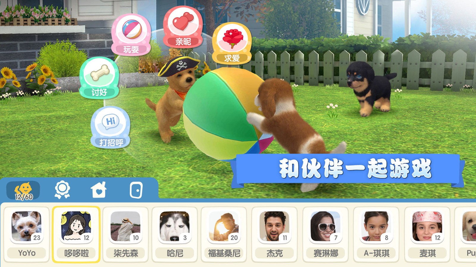 梦幻小狗游戏下载