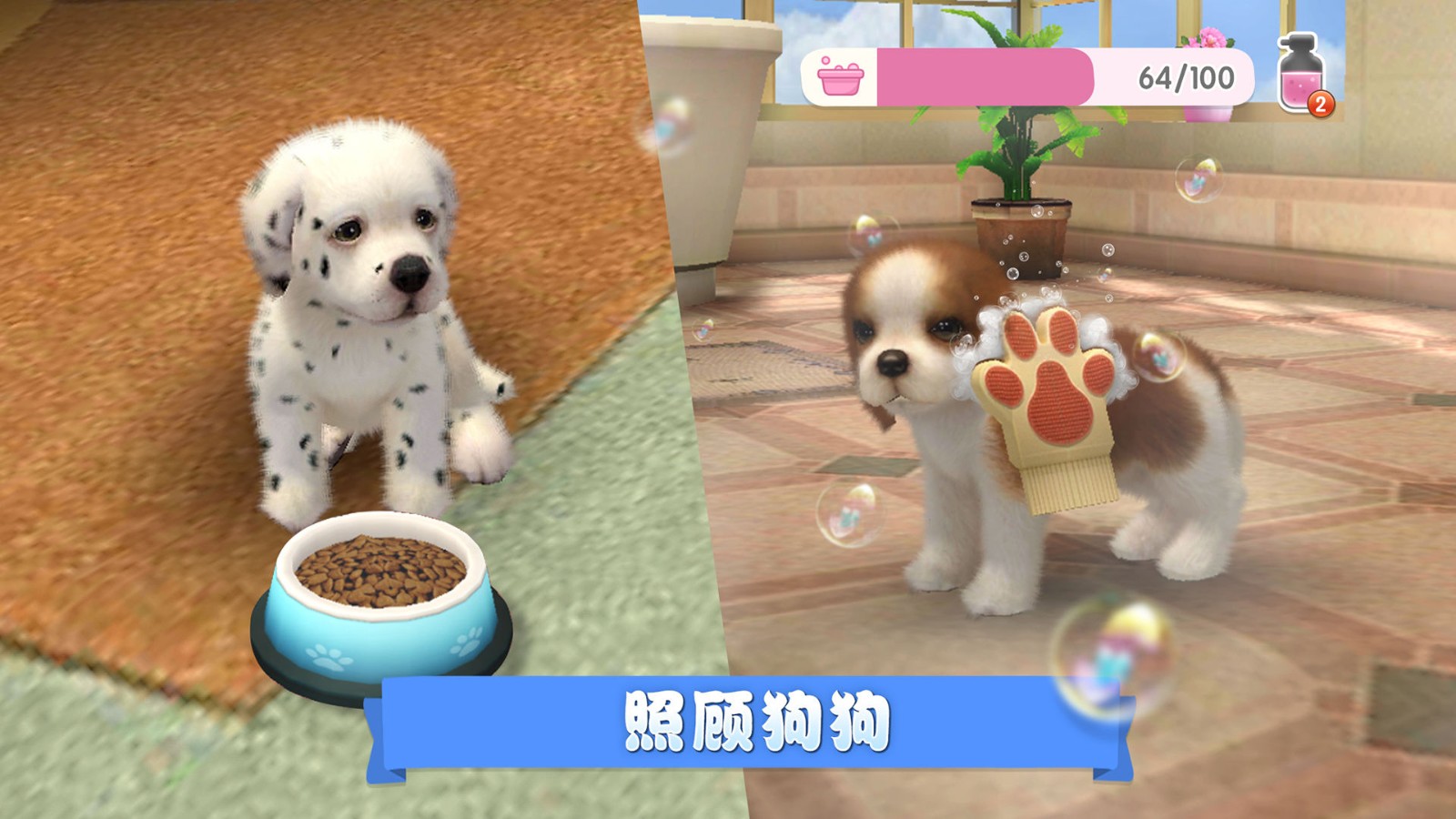 梦幻小狗游戏下载