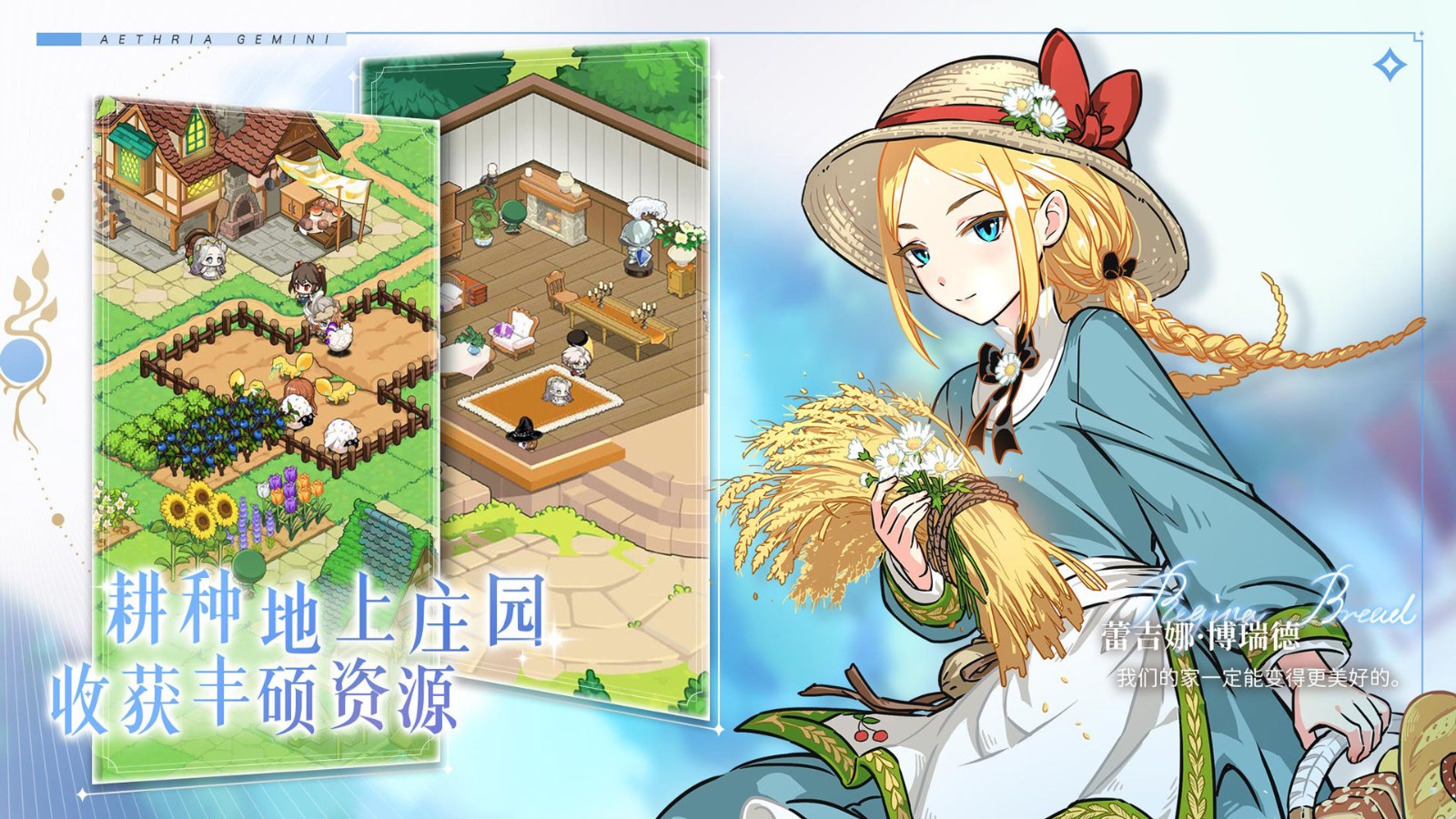 晴空双子官方版下载