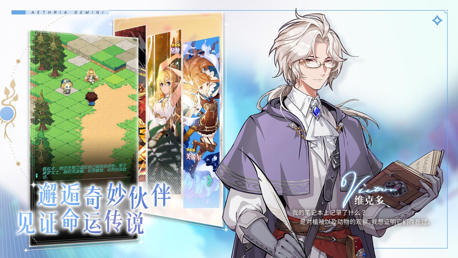 晴空双子官方版下载