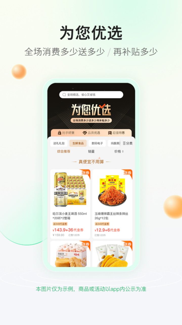 乡村买卖航app下载