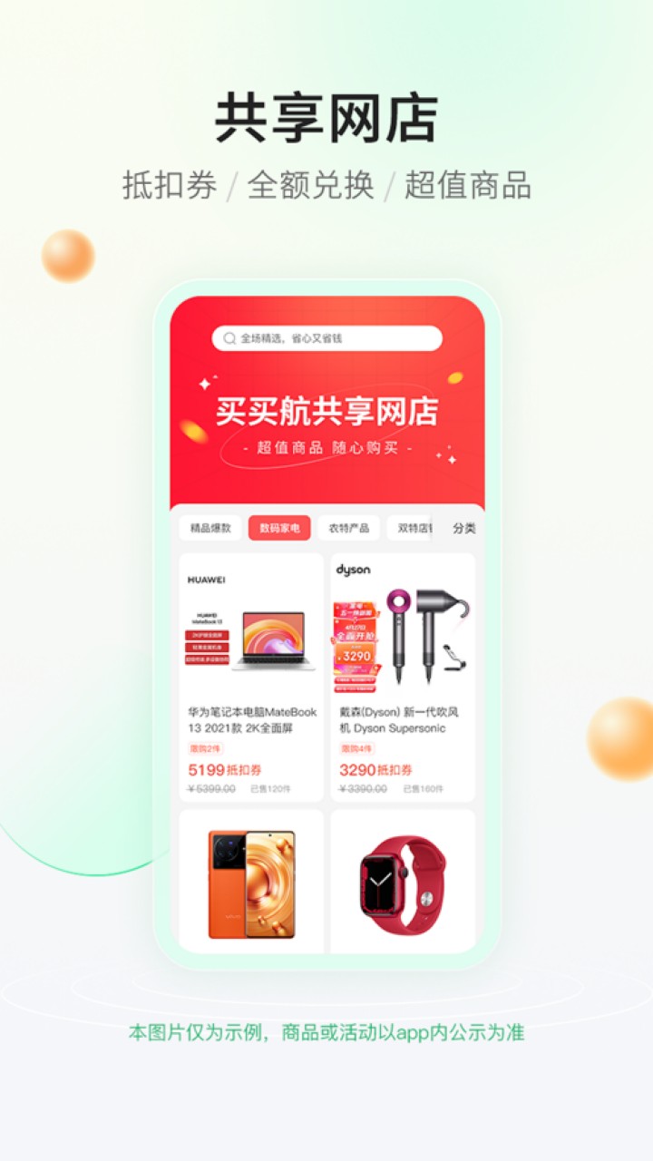 乡村买卖航app下载