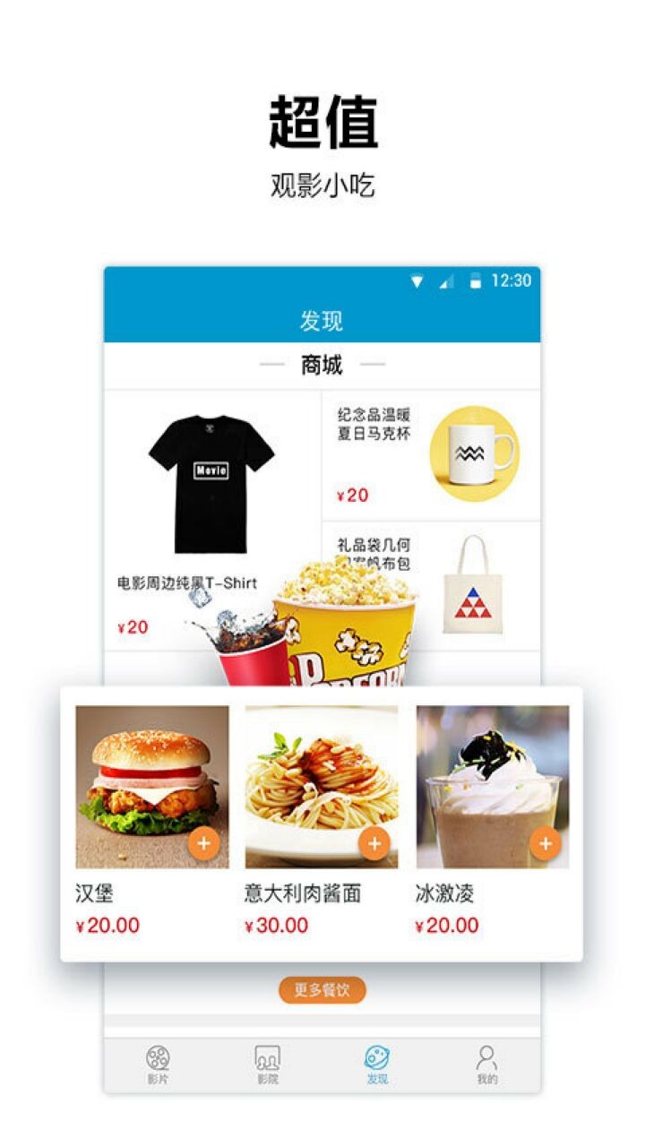 太平洋影城app下载