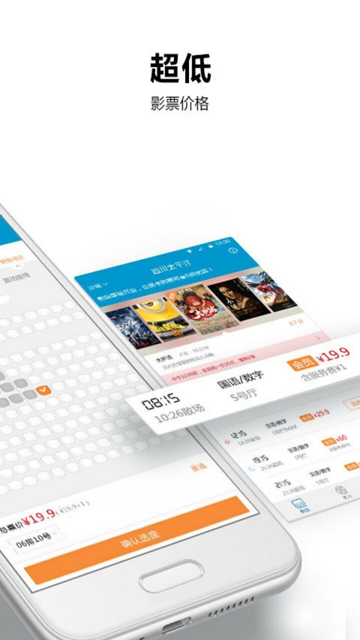 太平洋影城app下载