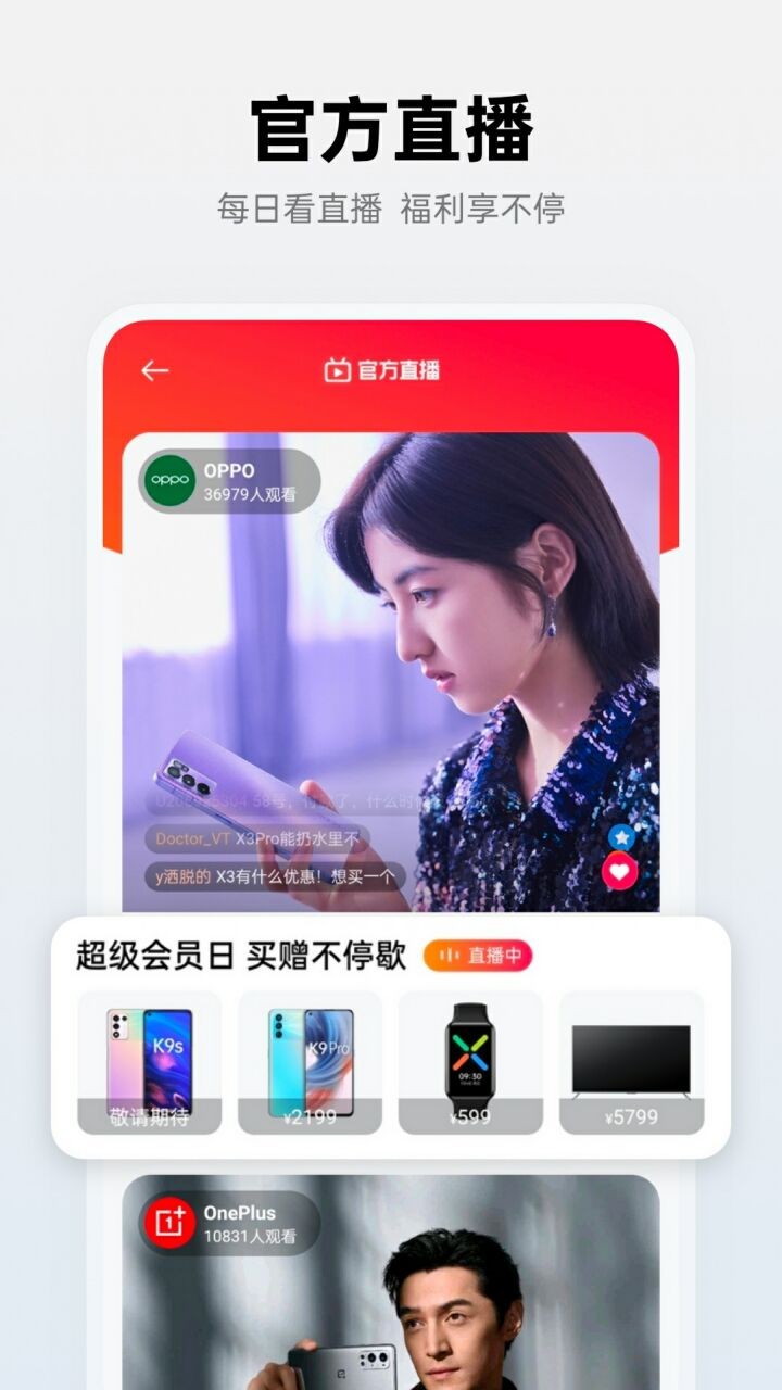 OPPO商城app下载