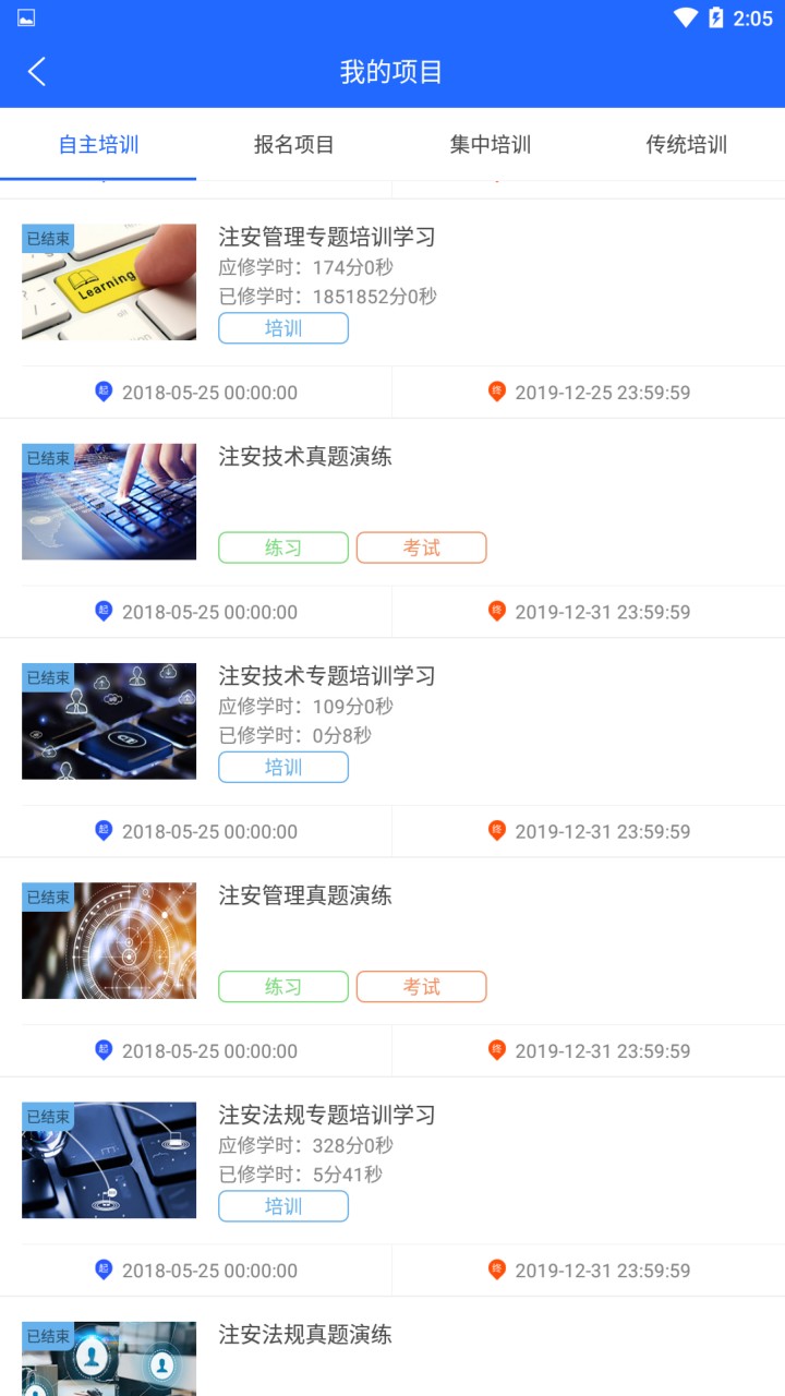 安培空间app下载官网