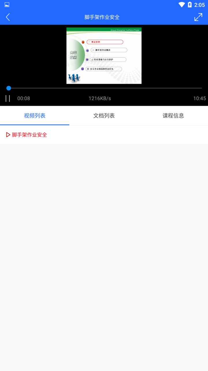 安培空间app下载官网