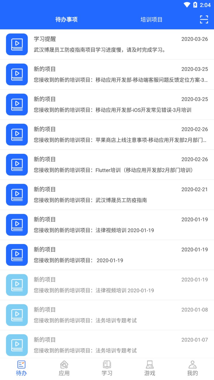安培空间app下载官网