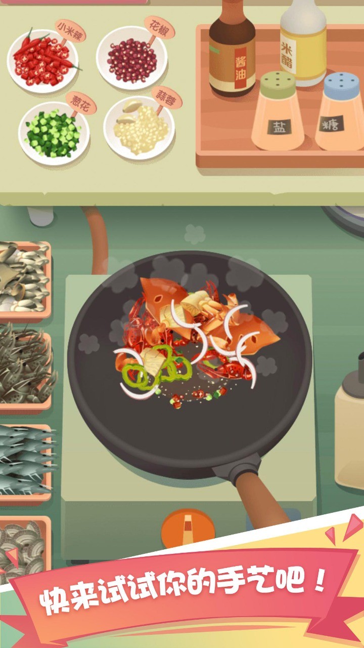 老爹大排档破解版无限金币版